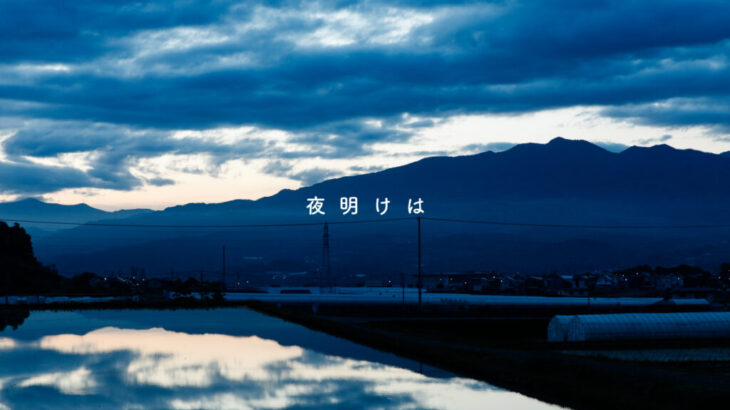 JA全農山形 TVCM やまがた さくらんぼ 2020