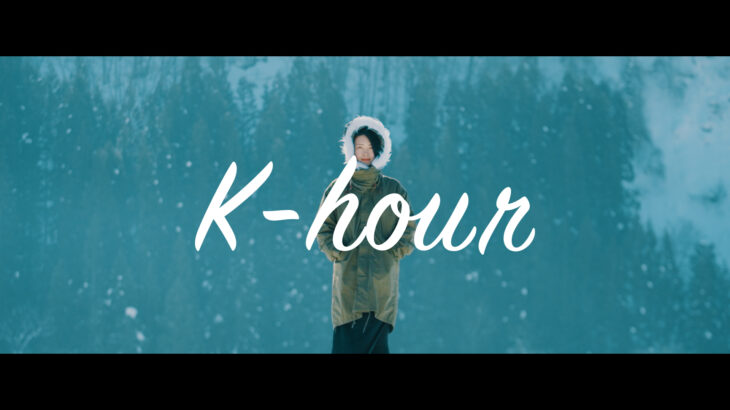 山形県金山町「K-hour winter」