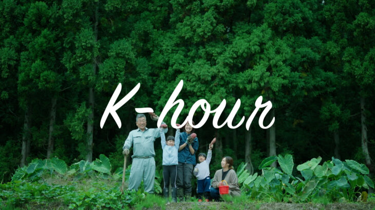 山形県金山町「K-hour community-reactivating cooperator squad」