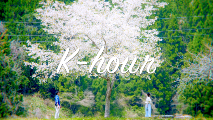 k-hour -spring-