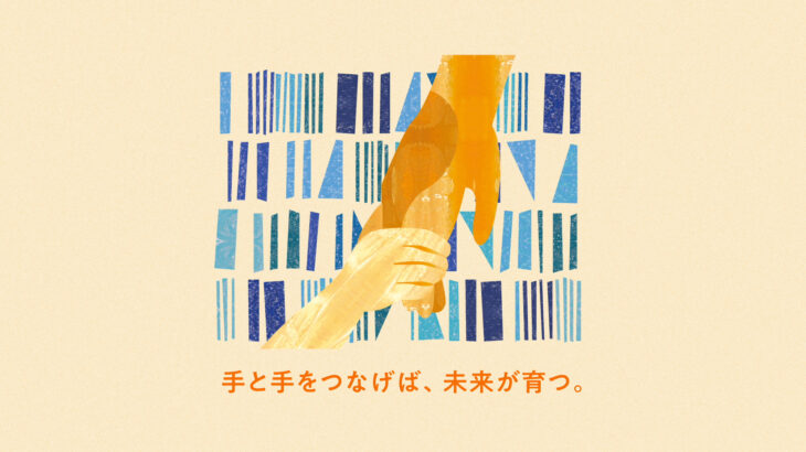 社会福祉法人 金山町社会福祉法人 紹介映像